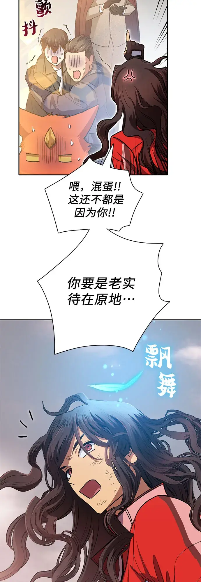 《我培养的s级们》第59话 一起去地下城吧（1）图58
