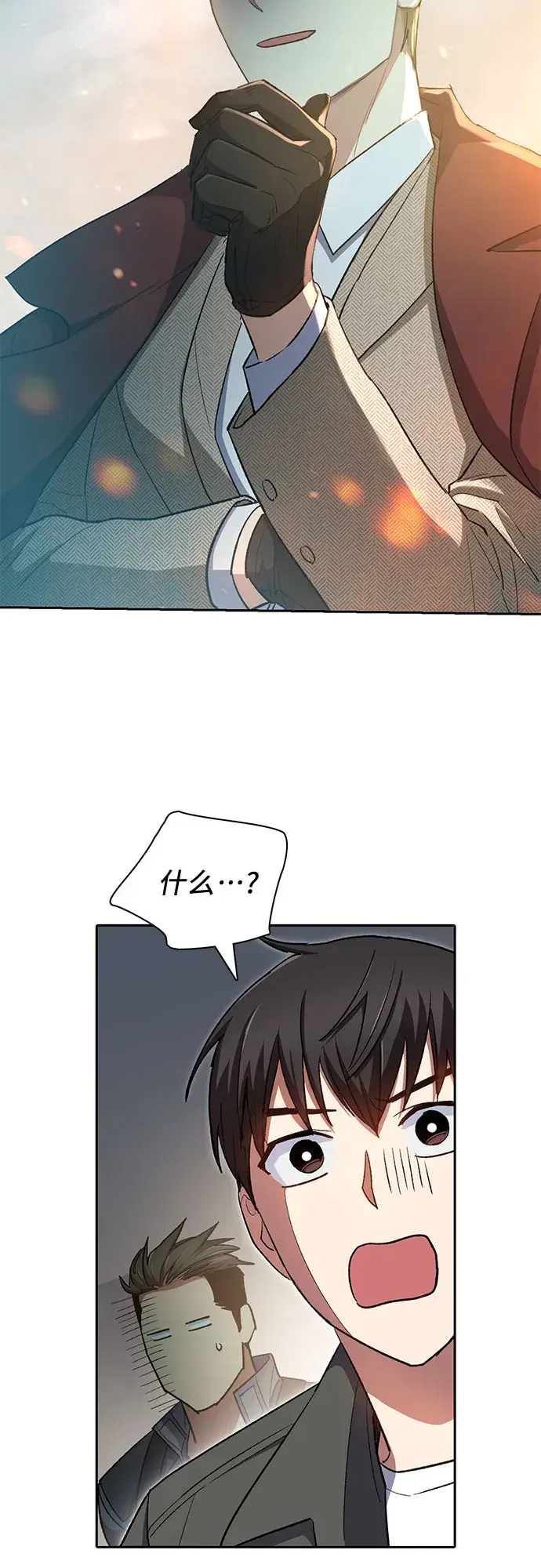 《我培养的s级们》第59话 一起去地下城吧（1）图69