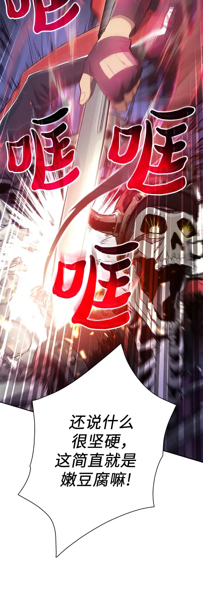 《我培养的s级们》第59话 一起去地下城吧（1）图9
