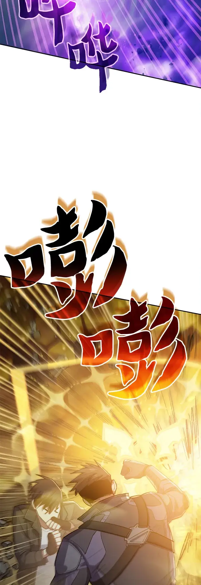 《我培养的s级们》第60话 一起去地下城吧（2）图10