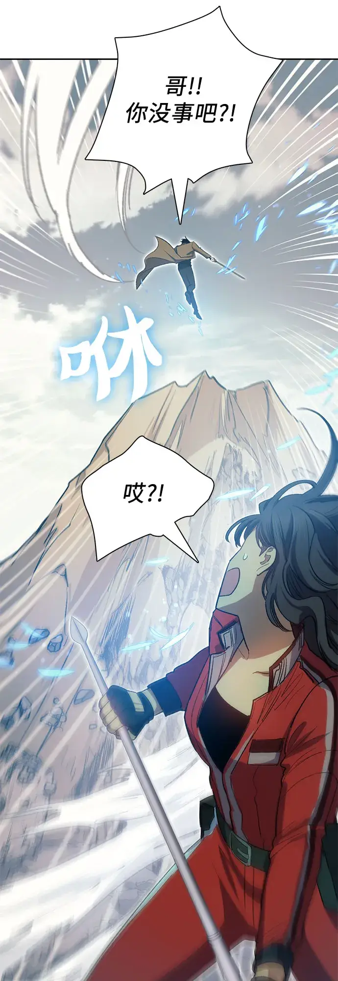 《我培养的s级们》第60话 一起去地下城吧（2）图13