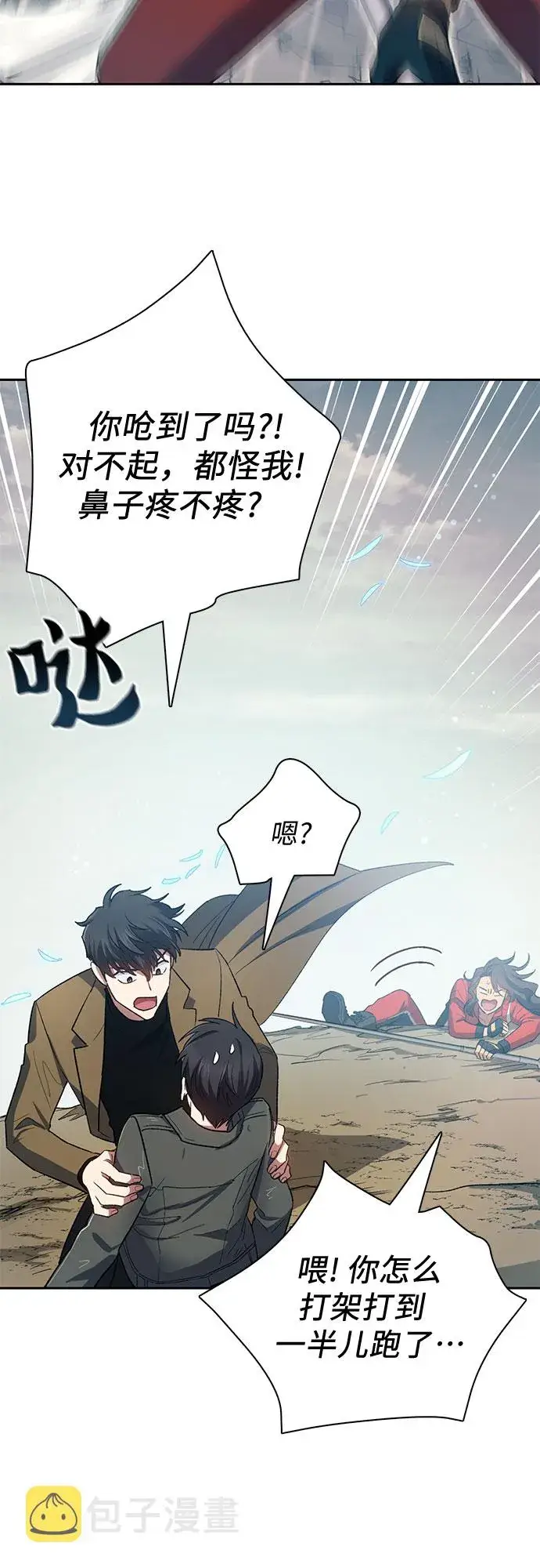 《我培养的s级们》第60话 一起去地下城吧（2）图14