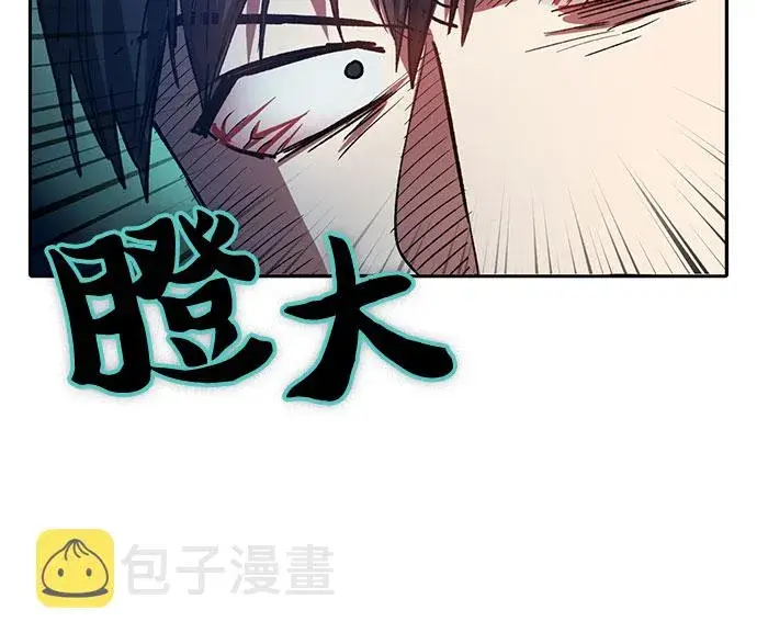 《我培养的s级们》第60话 一起去地下城吧（2）图18