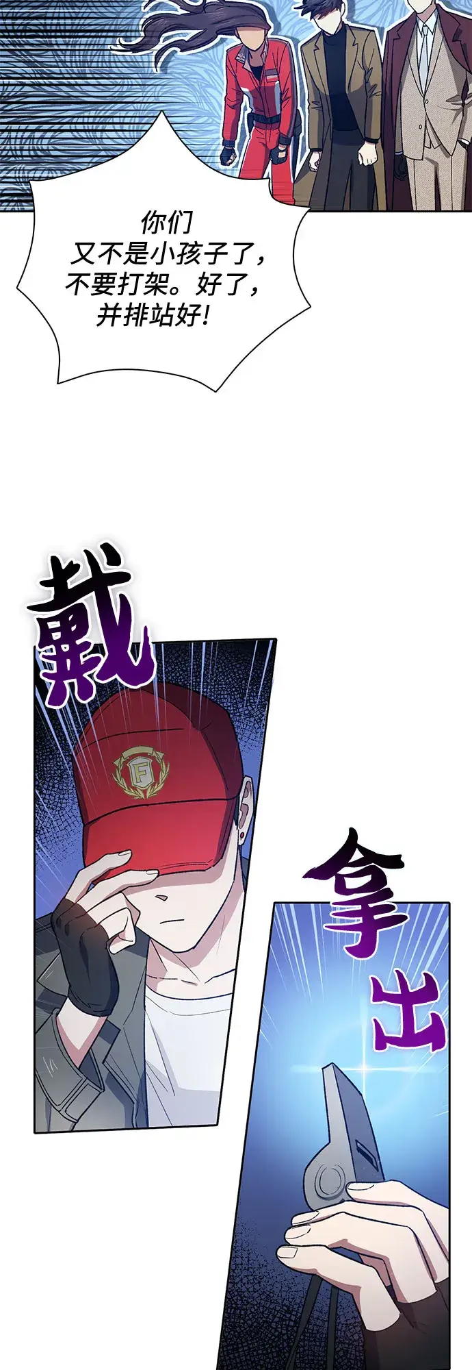 《我培养的s级们》第60话 一起去地下城吧（2）图20