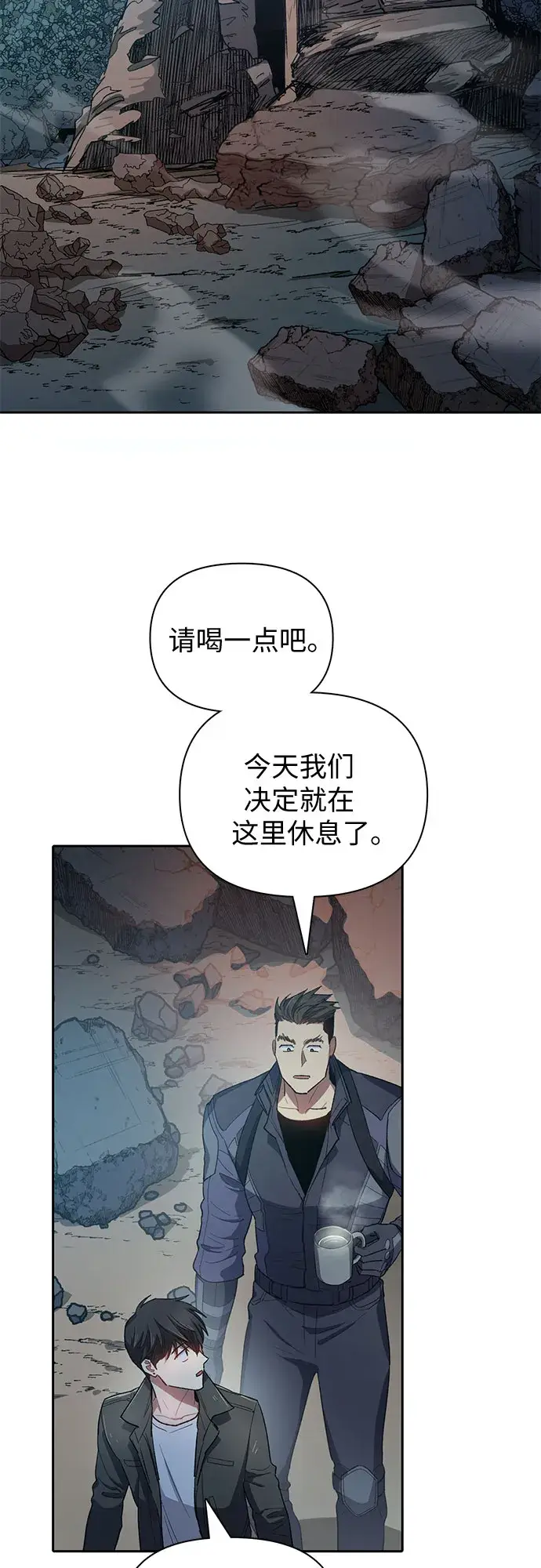 《我培养的s级们》第60话 一起去地下城吧（2）图28