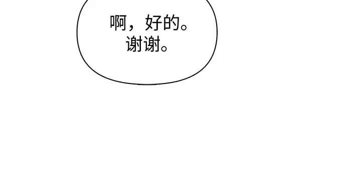 《我培养的s级们》第60话 一起去地下城吧（2）图29