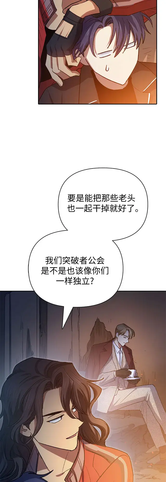 《我培养的s级们》第60话 一起去地下城吧（2）图43
