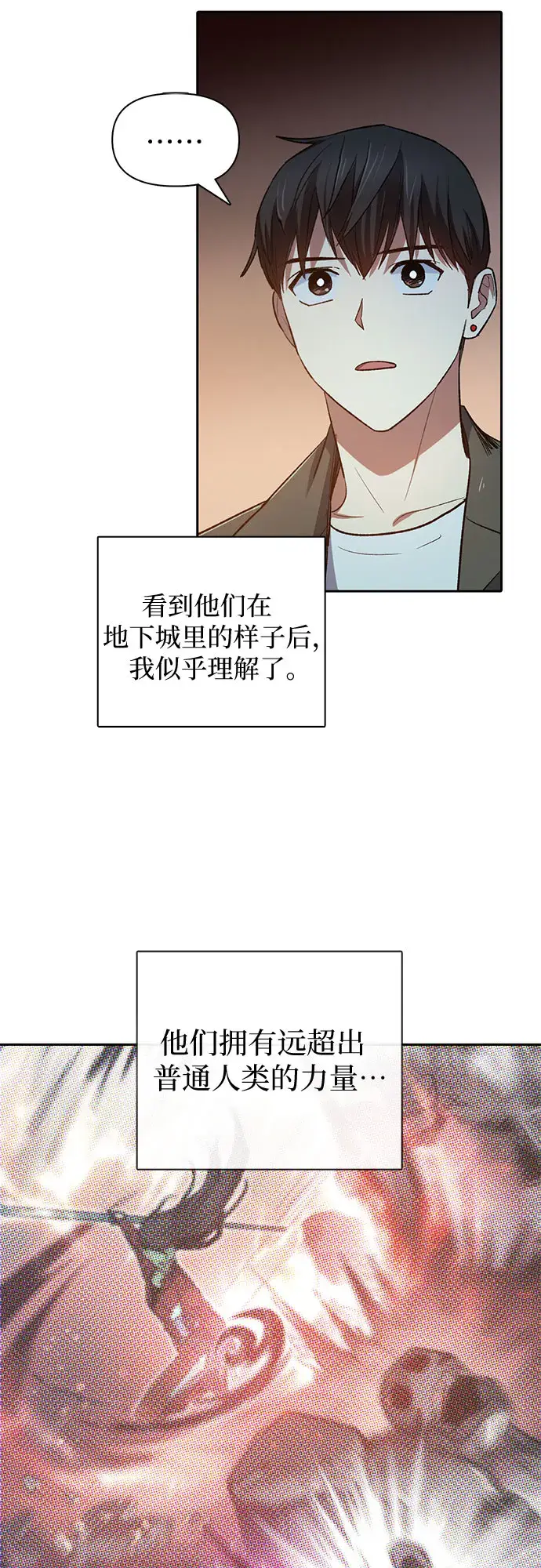 《我培养的s级们》第60话 一起去地下城吧（2）图47