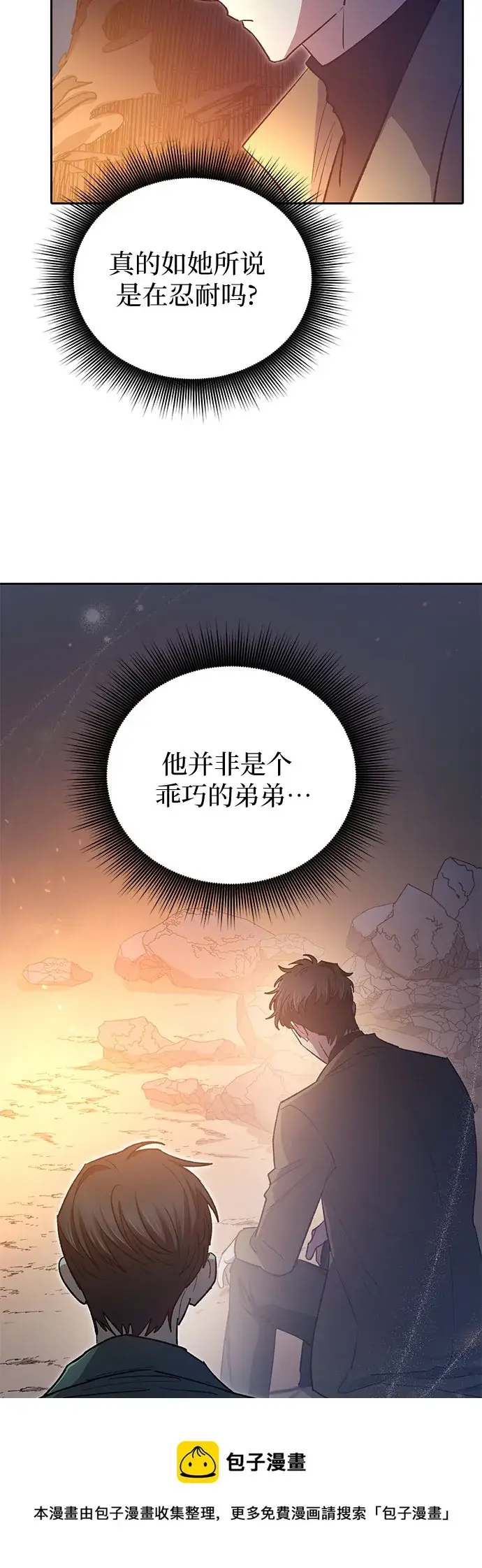 《我培养的s级们》第60话 一起去地下城吧（2）图50