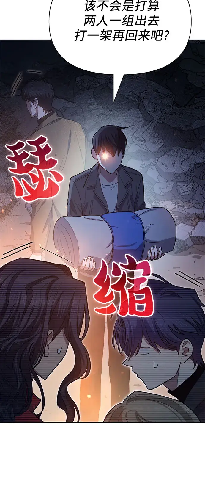 《我培养的s级们》第60话 一起去地下城吧（2）图56