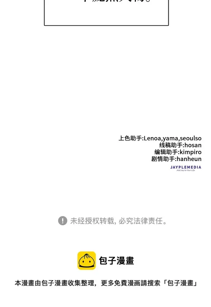 《我培养的s级们》第60话 一起去地下城吧（2）图66