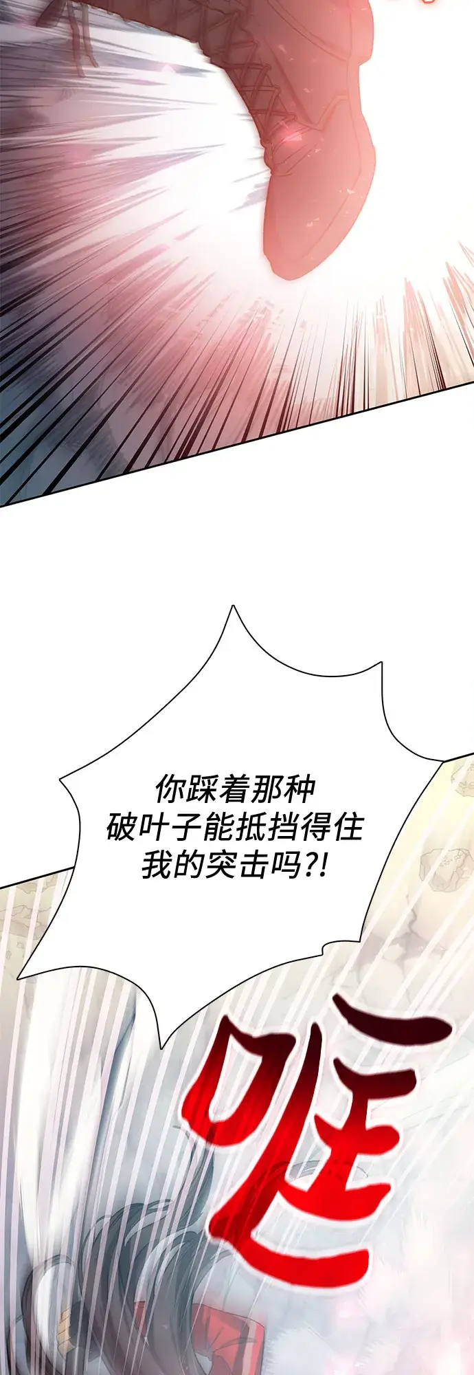 《我培养的s级们》第60话 一起去地下城吧（2）图8
