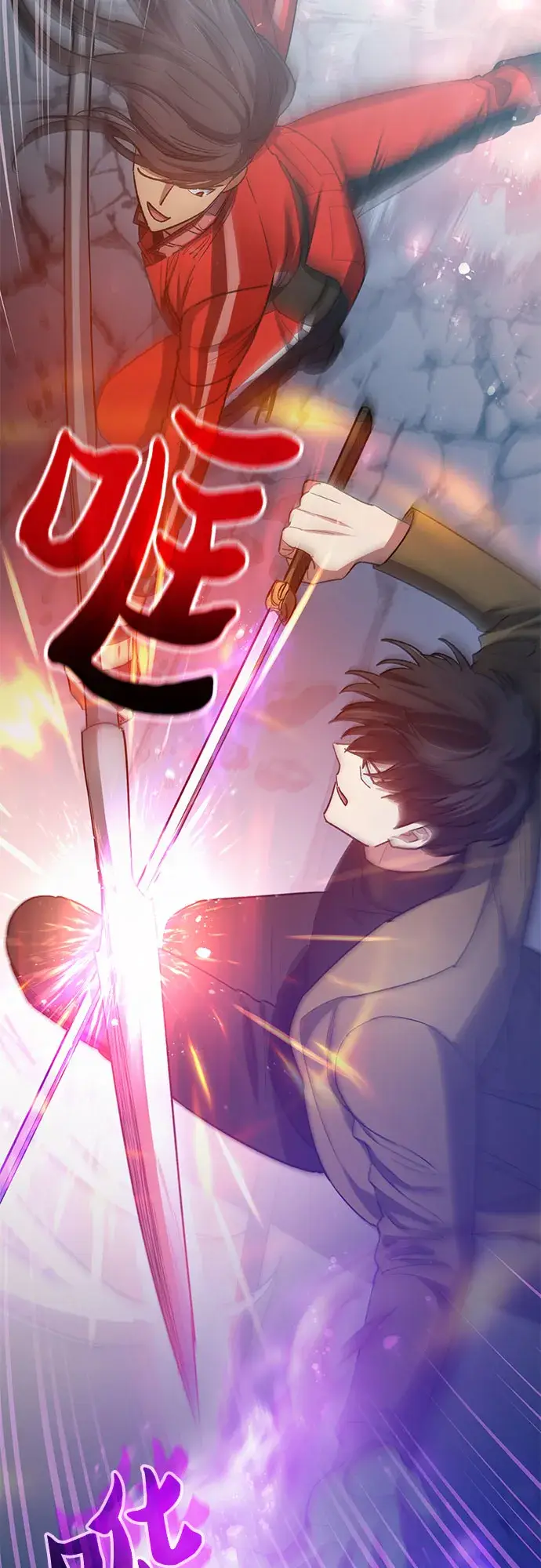 《我培养的s级们》第60话 一起去地下城吧（2）图9