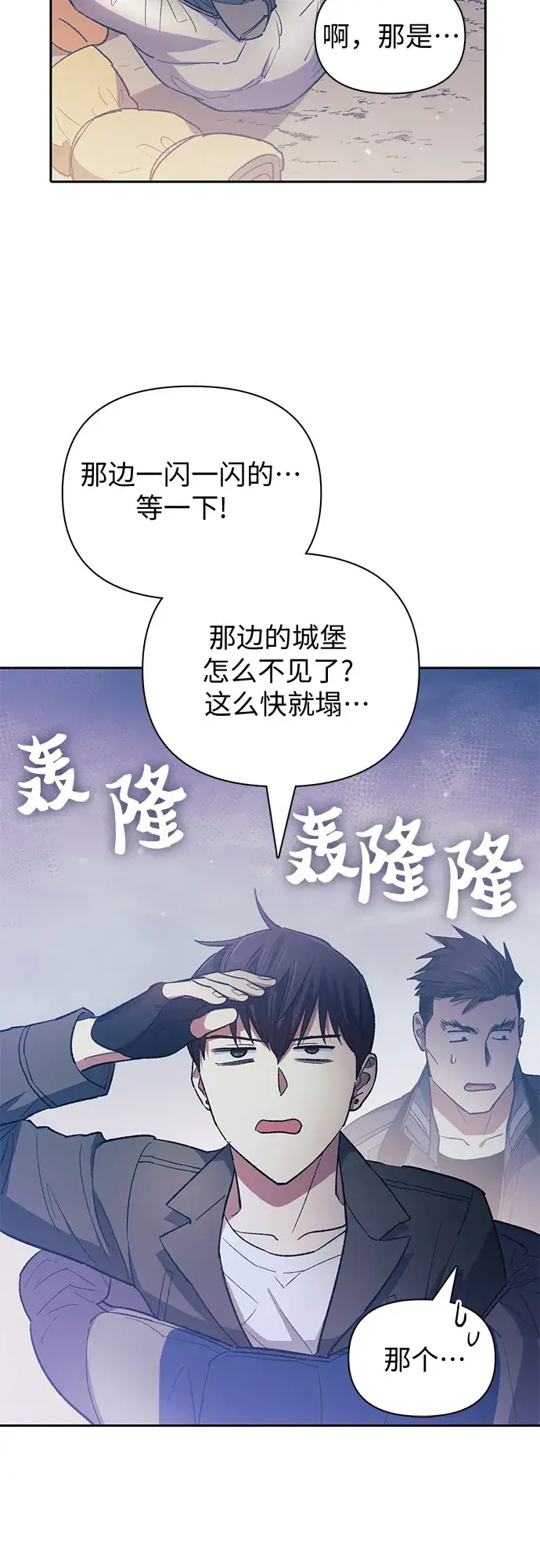 《我培养的s级们》第61话 巨型蟾蜍（1）图11