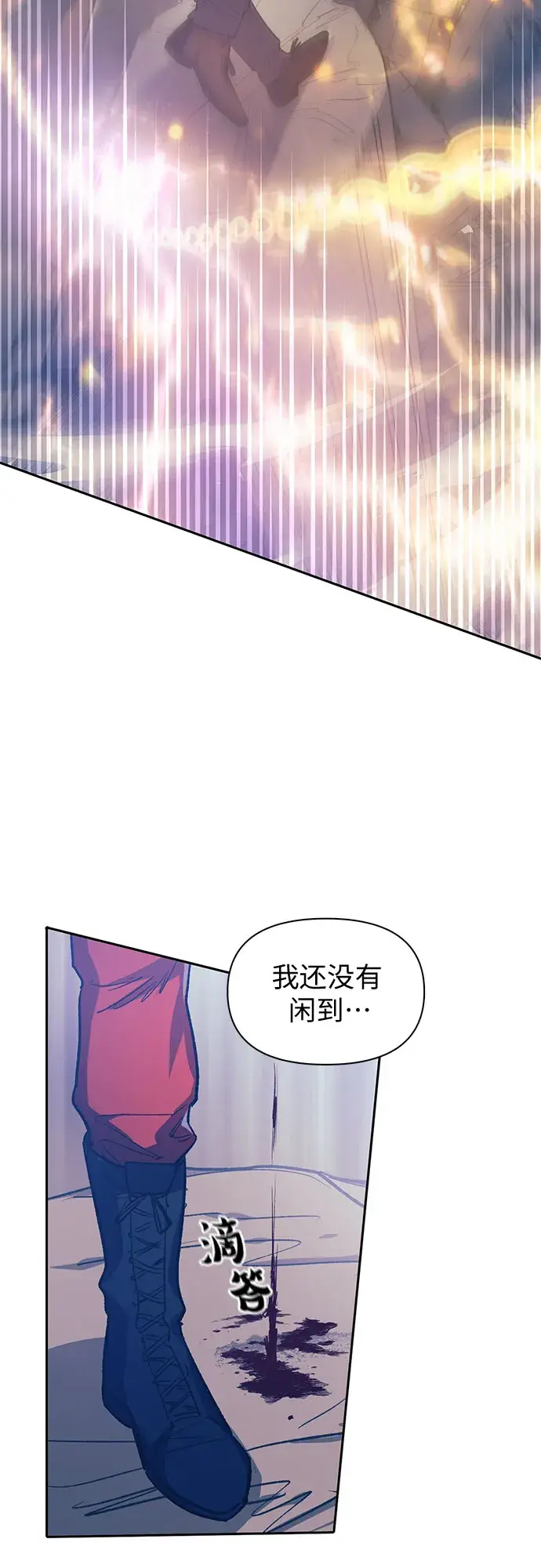 《我培养的s级们》第61话 巨型蟾蜍（1）图14