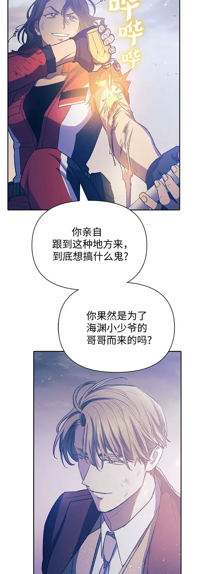 《我培养的s级们》第61话 巨型蟾蜍（1）图16
