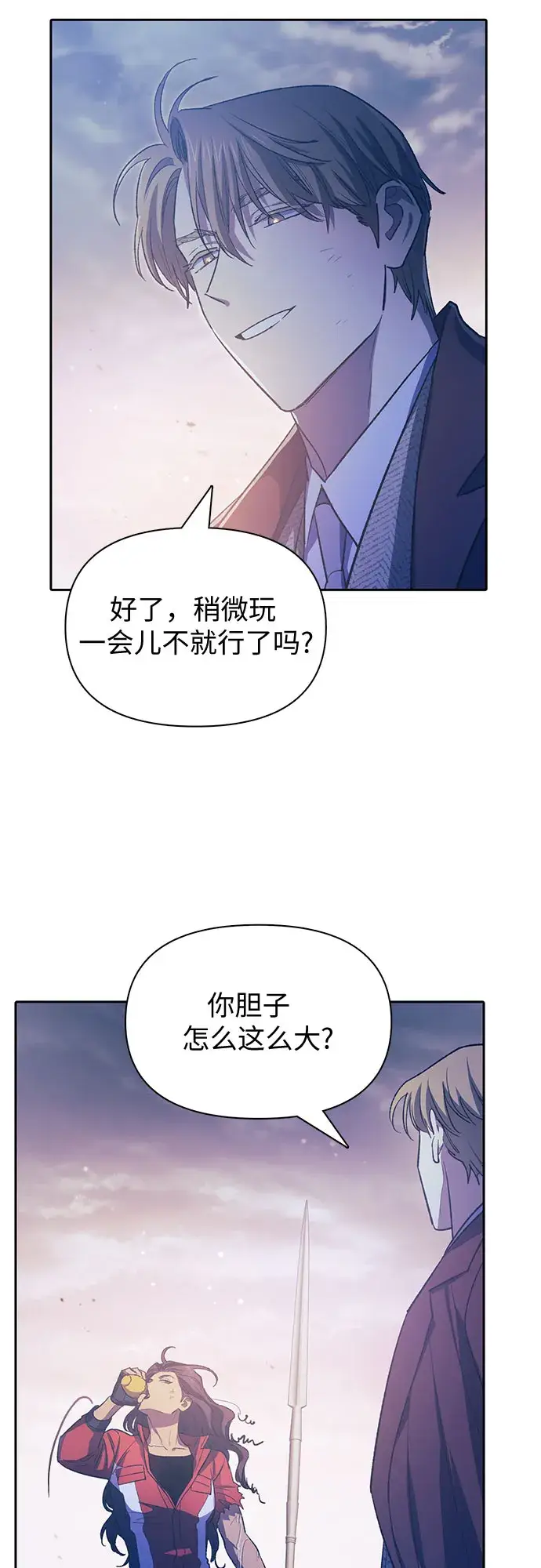 《我培养的s级们》第61话 巨型蟾蜍（1）图18