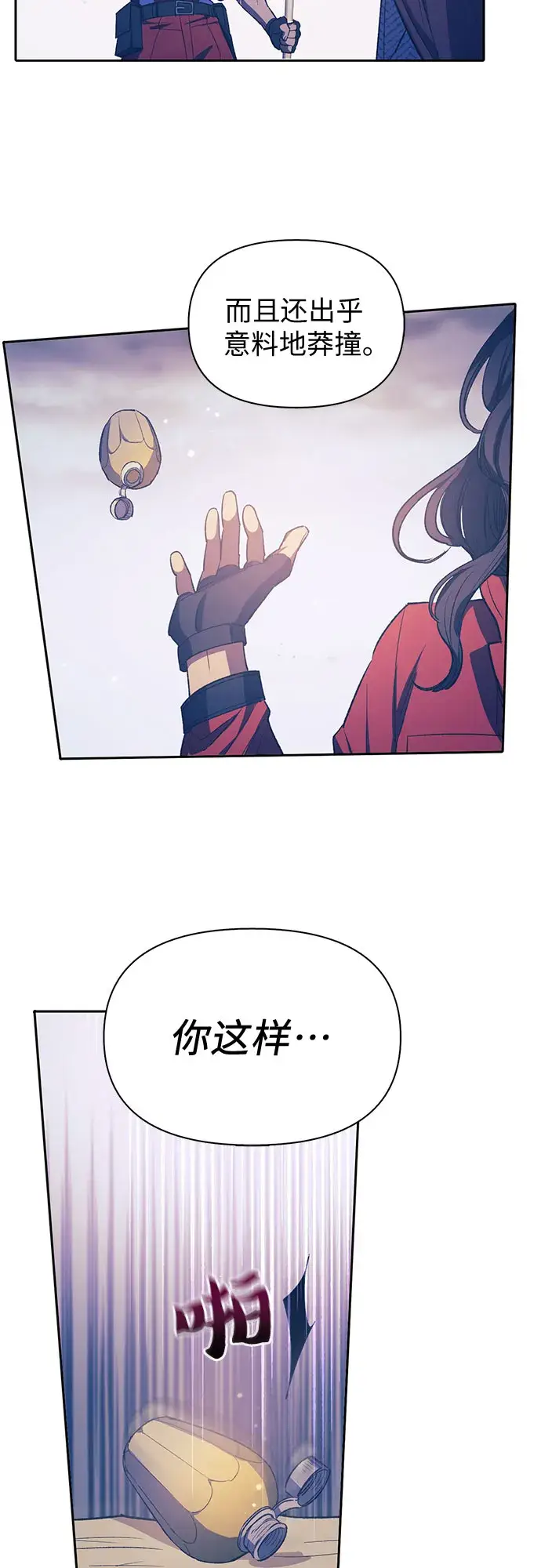 《我培养的s级们》第61话 巨型蟾蜍（1）图19