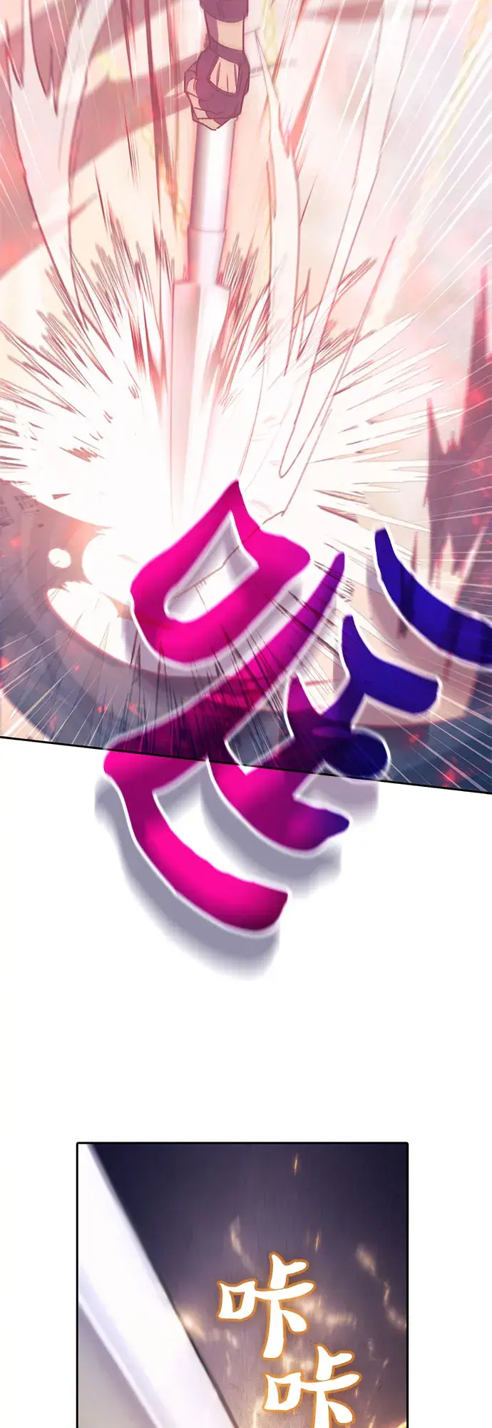 《我培养的s级们》第61话 巨型蟾蜍（1）图21