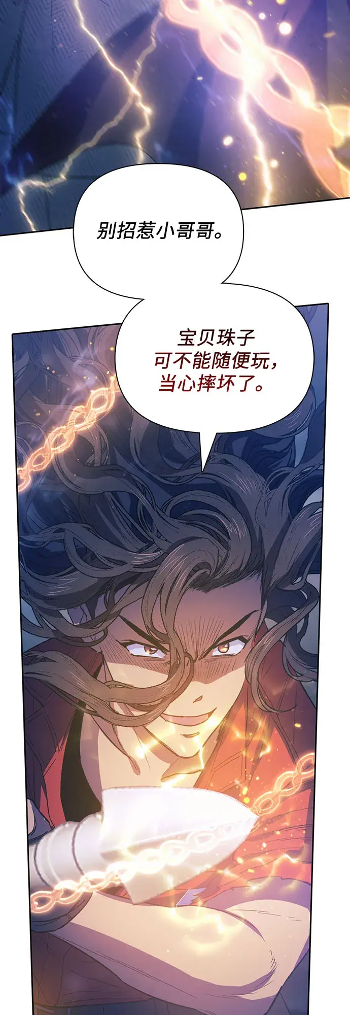 《我培养的s级们》第61话 巨型蟾蜍（1）图24