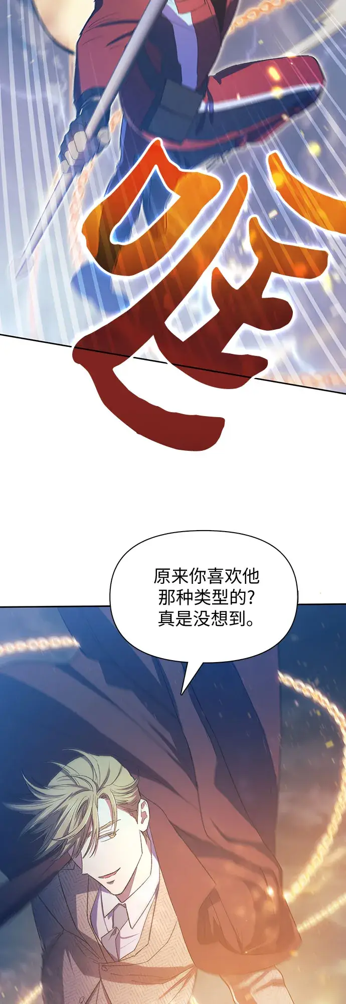 《我培养的s级们》第61话 巨型蟾蜍（1）图26