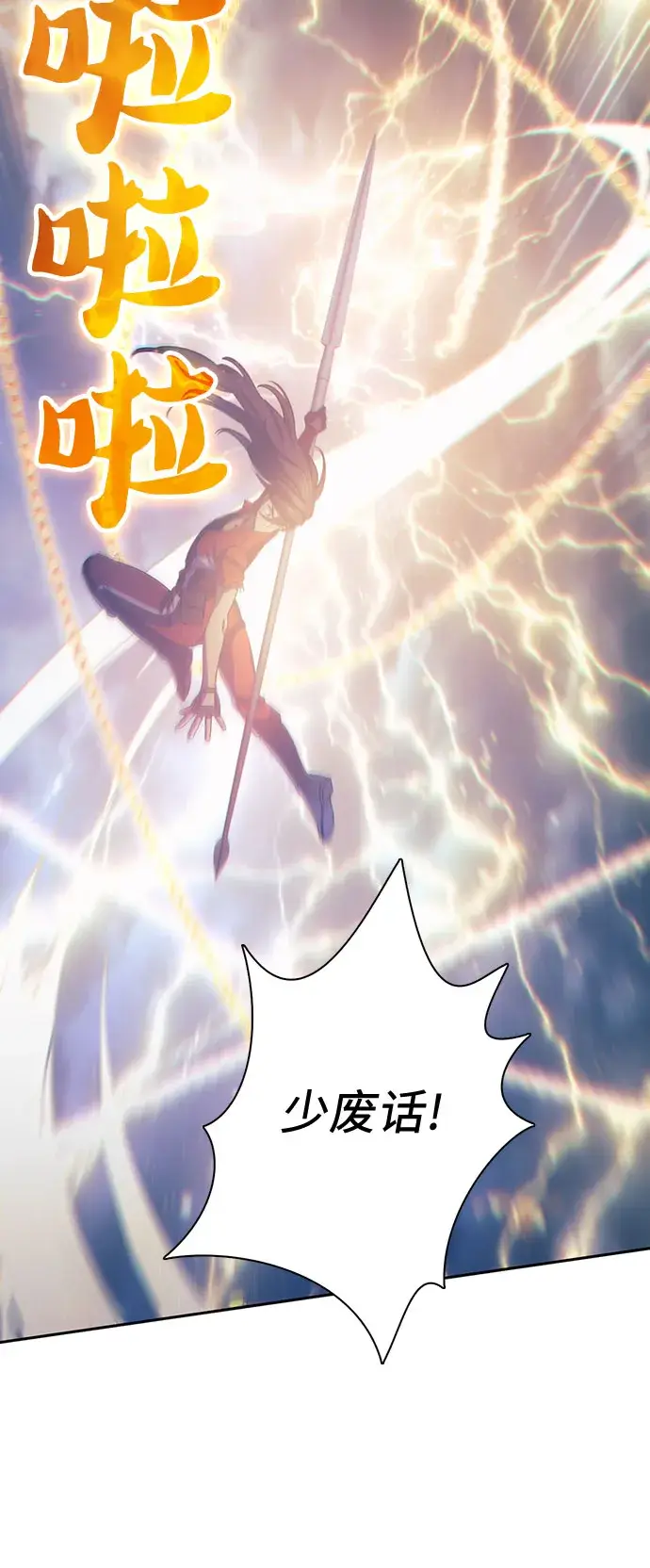 《我培养的s级们》第61话 巨型蟾蜍（1）图28