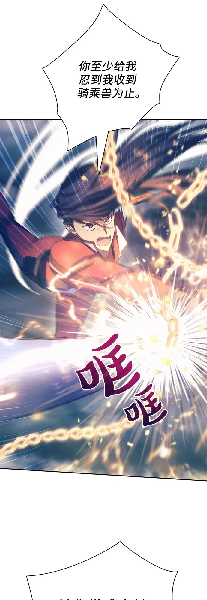 《我培养的s级们》第61话 巨型蟾蜍（1）图29