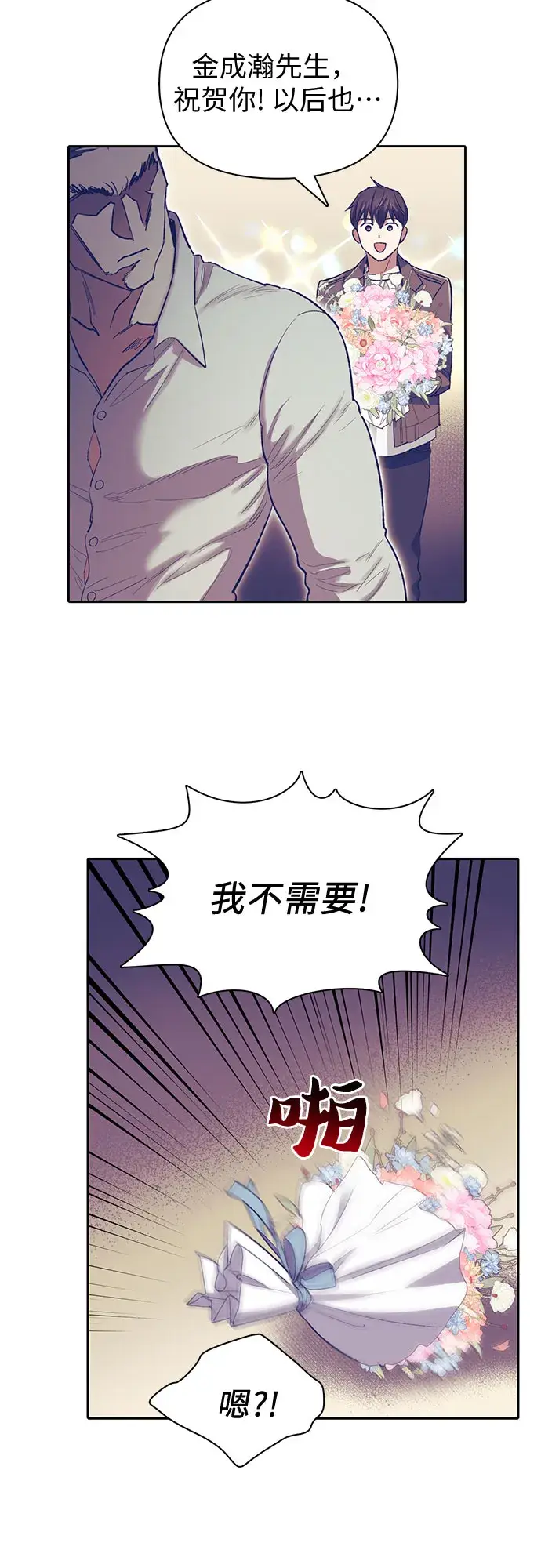 《我培养的s级们》第61话 巨型蟾蜍（1）图3