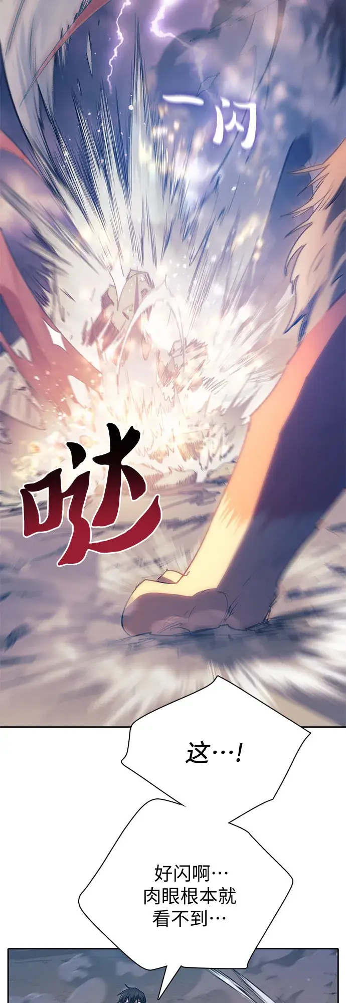 《我培养的s级们》第61话 巨型蟾蜍（1）图31