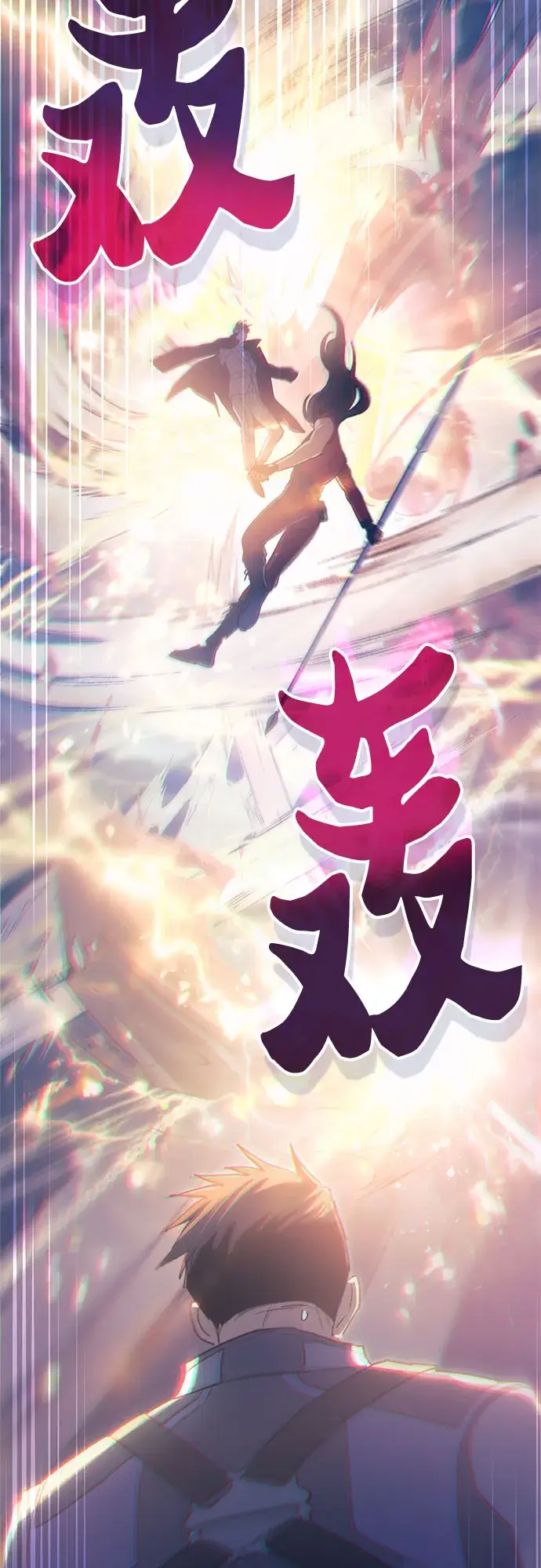 《我培养的s级们》第61话 巨型蟾蜍（1）图33