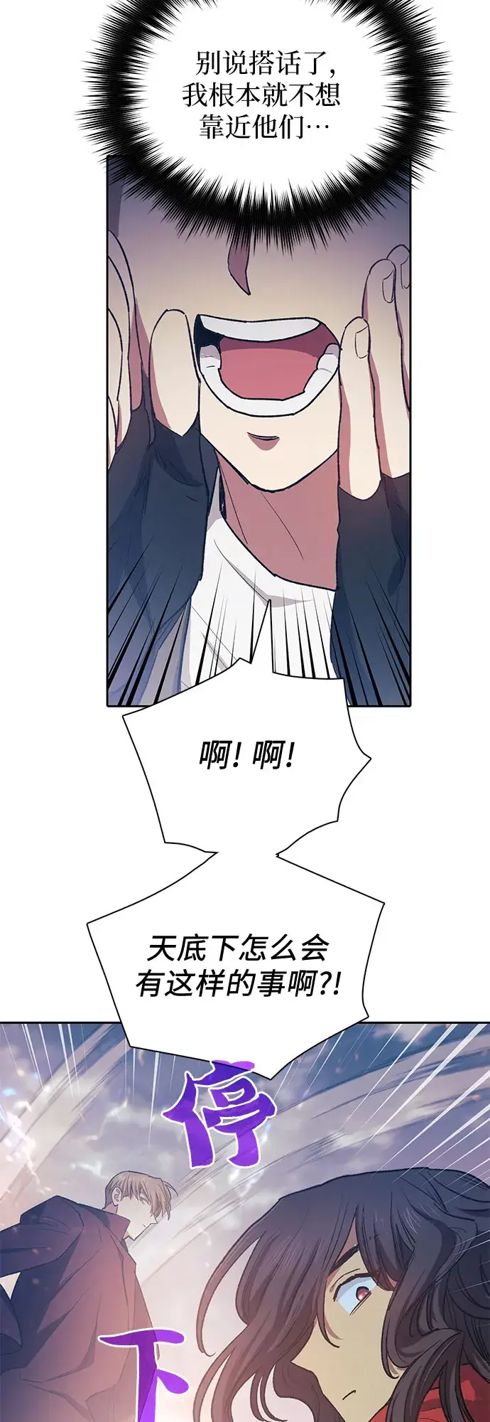 《我培养的s级们》第61话 巨型蟾蜍（1）图36