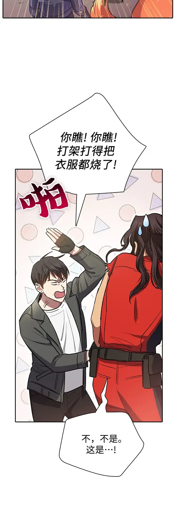 《我培养的s级们》第61话 巨型蟾蜍（1）图39