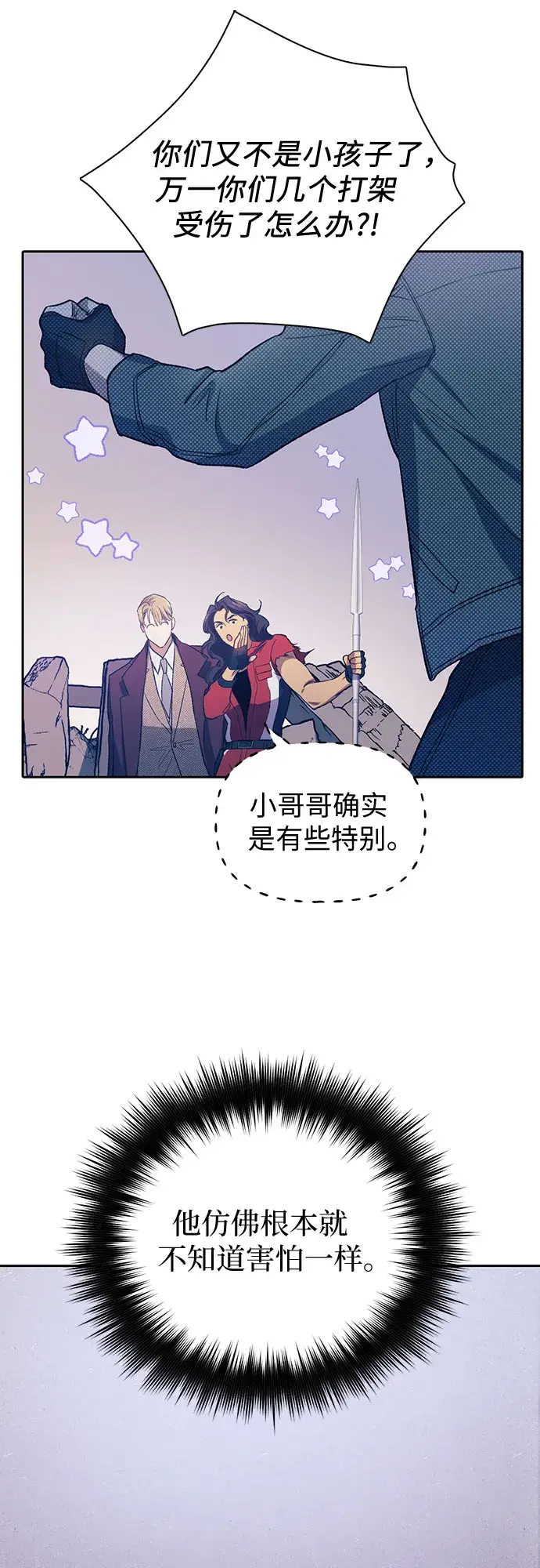 《我培养的s级们》第61话 巨型蟾蜍（1）图41