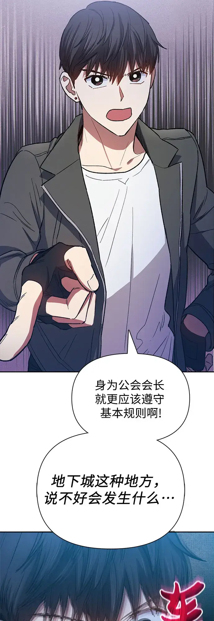 《我培养的s级们》第61话 巨型蟾蜍（1）图42