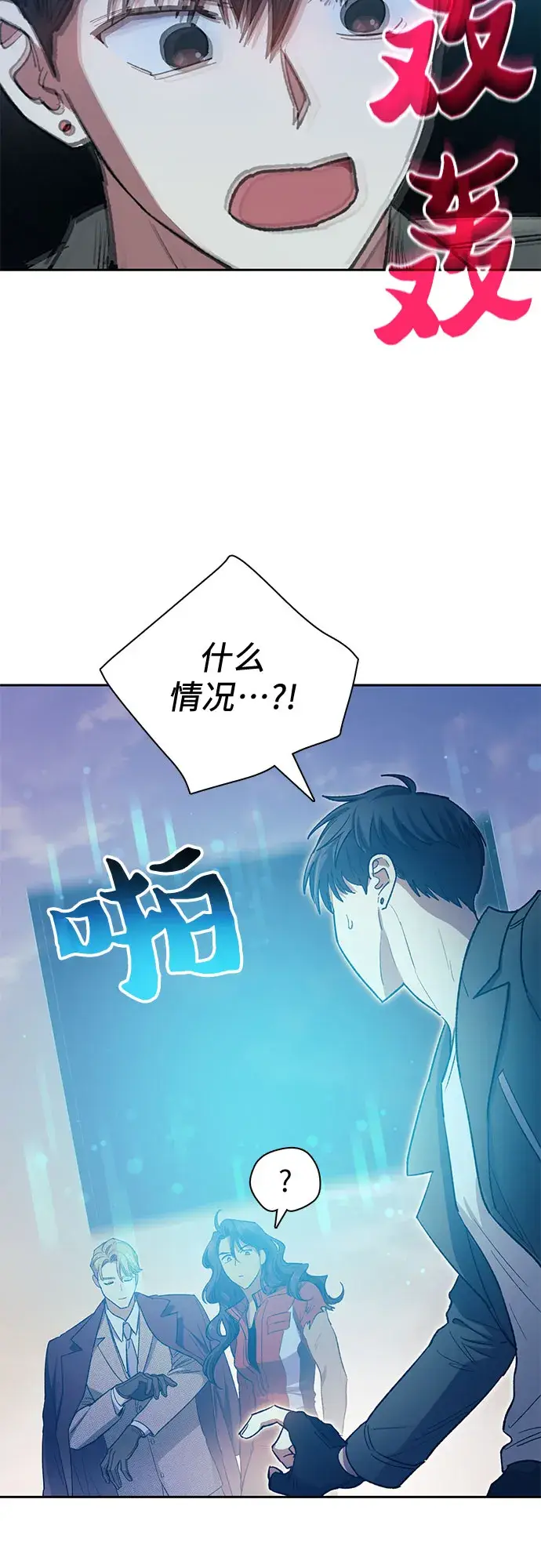《我培养的s级们》第61话 巨型蟾蜍（1）图43