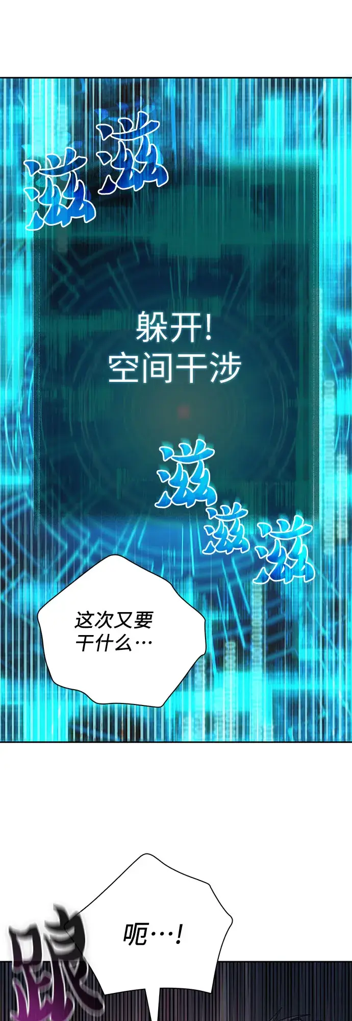 《我培养的s级们》第61话 巨型蟾蜍（1）图44
