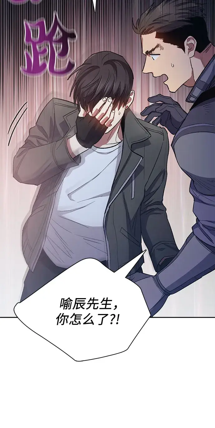 《我培养的s级们》第61话 巨型蟾蜍（1）图45