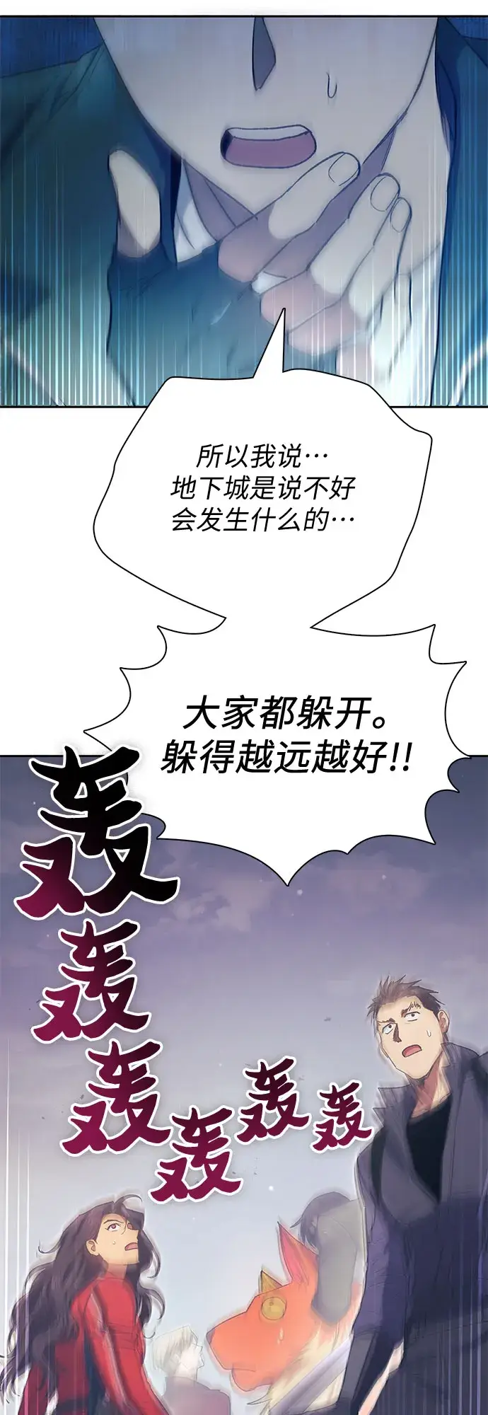 《我培养的s级们》第61话 巨型蟾蜍（1）图46