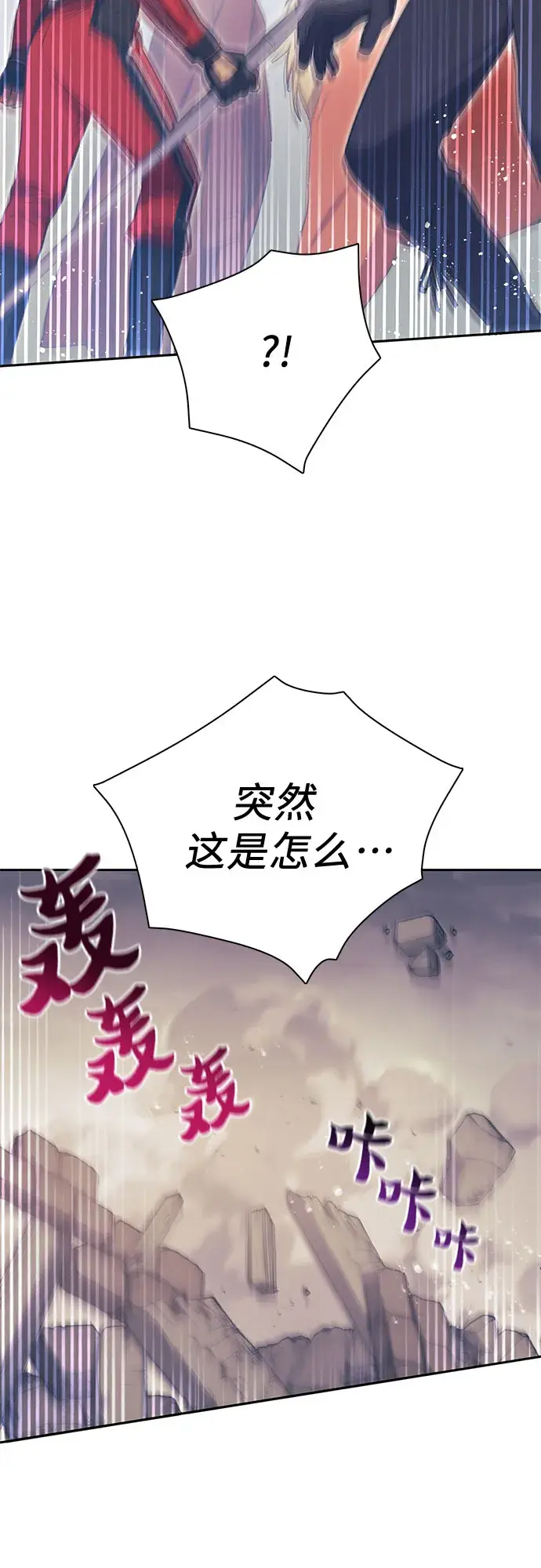 《我培养的s级们》第61话 巨型蟾蜍（1）图47