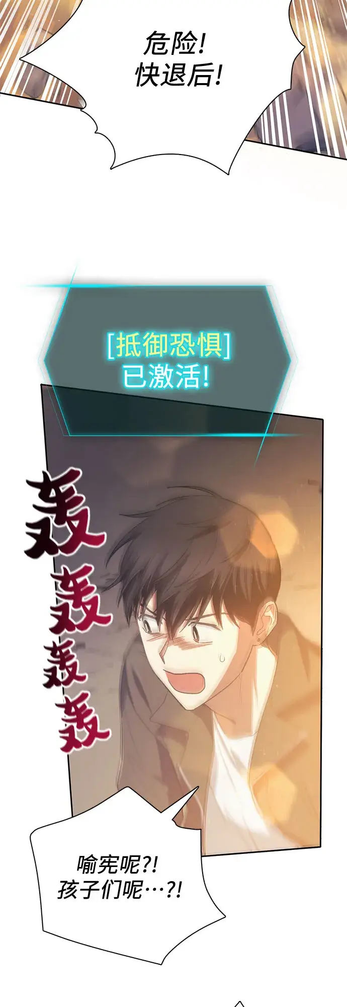 《我培养的s级们》第61话 巨型蟾蜍（1）图49