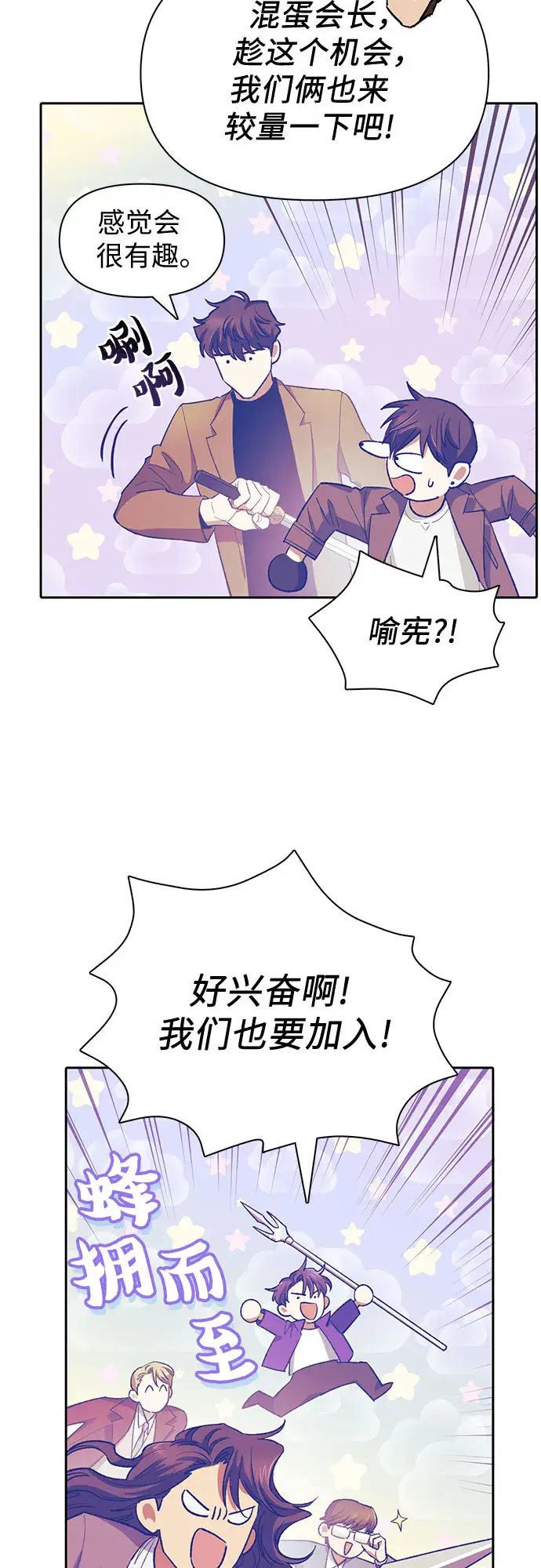 《我培养的s级们》第61话 巨型蟾蜍（1）图5