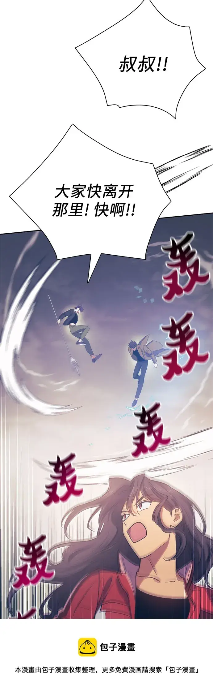 《我培养的s级们》第61话 巨型蟾蜍（1）图50