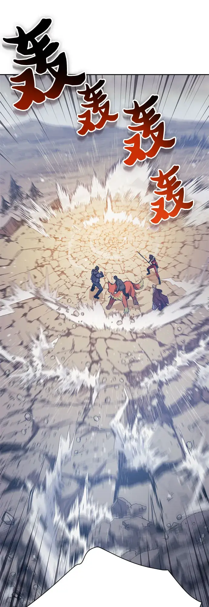 《我培养的s级们》第61话 巨型蟾蜍（1）图52