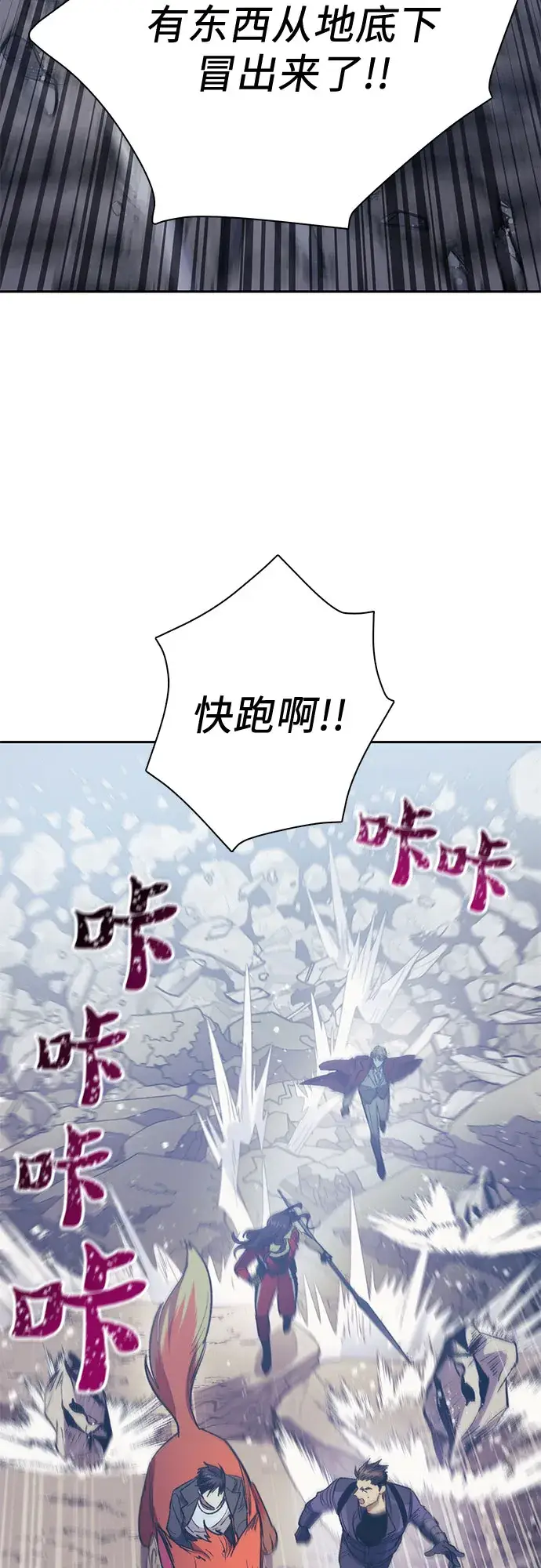 《我培养的s级们》第61话 巨型蟾蜍（1）图53
