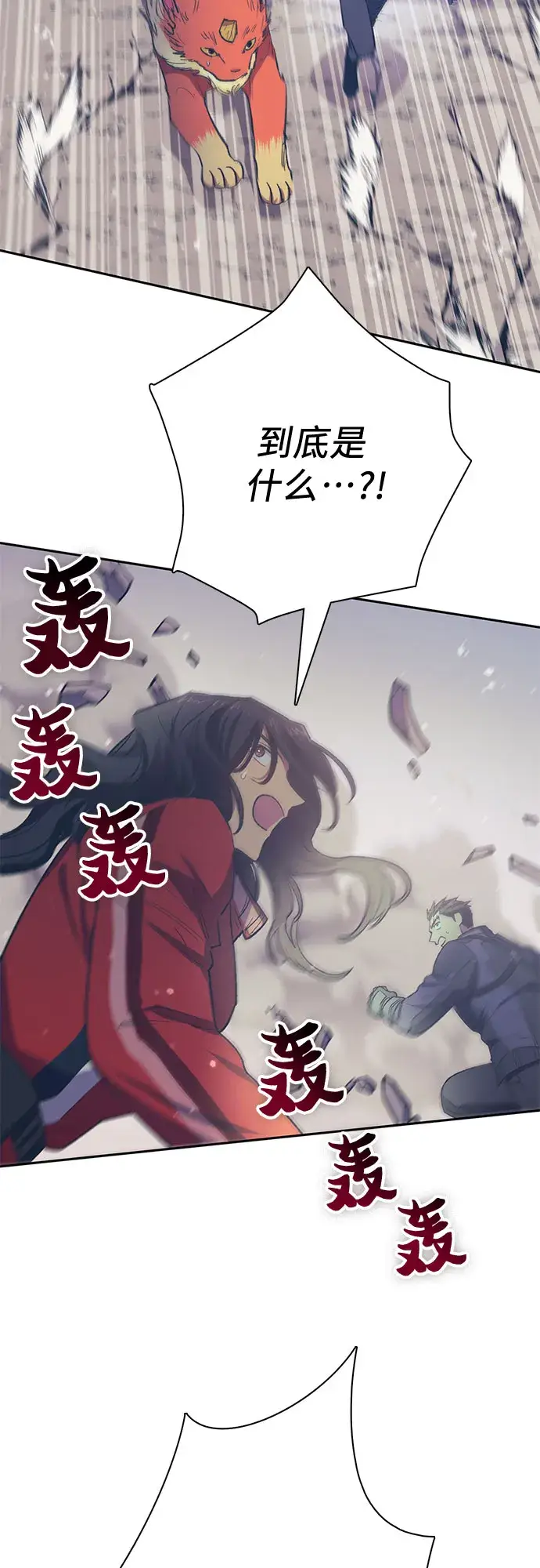 《我培养的s级们》第61话 巨型蟾蜍（1）图54