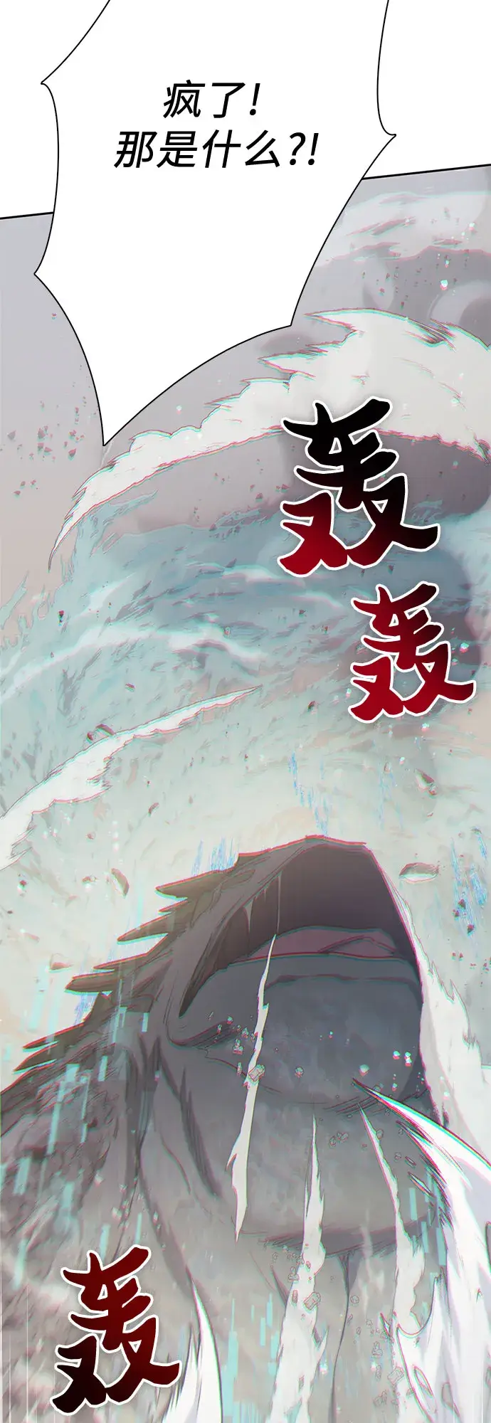 《我培养的s级们》第61话 巨型蟾蜍（1）图55