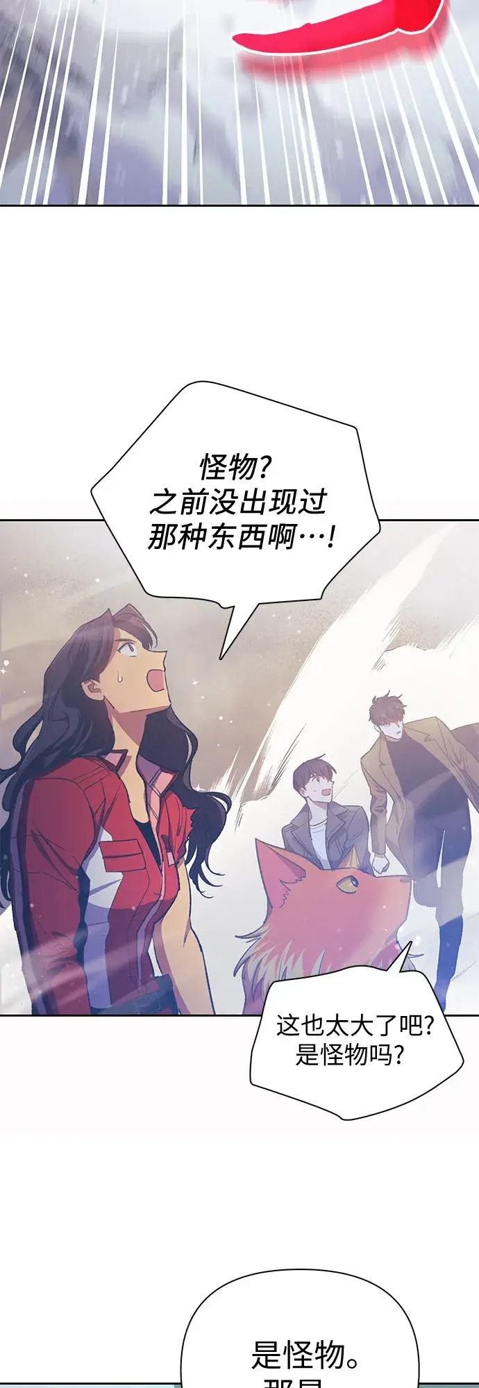 《我培养的s级们》第61话 巨型蟾蜍（1）图58