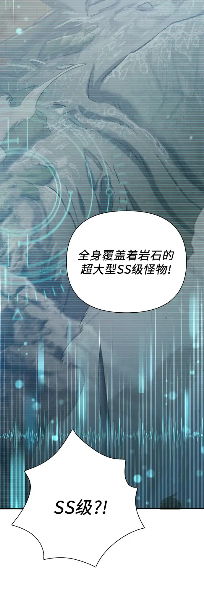 《我培养的s级们》第61话 巨型蟾蜍（1）图60
