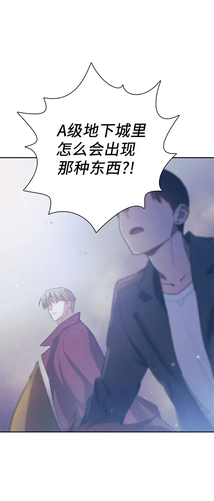 《我培养的s级们》第61话 巨型蟾蜍（1）图61