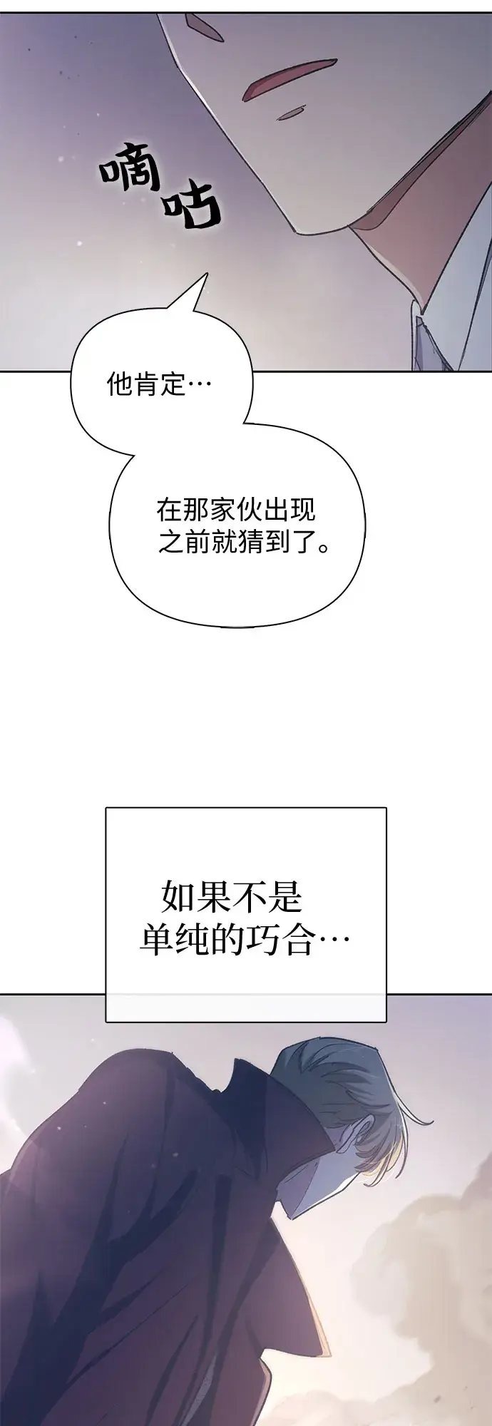 《我培养的s级们》第61话 巨型蟾蜍（1）图62